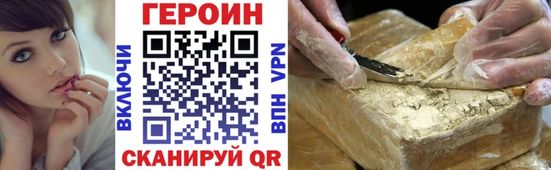 Героин VHQ Северская