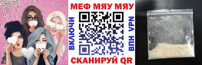 Меф кристаллы  где найти   Северская 